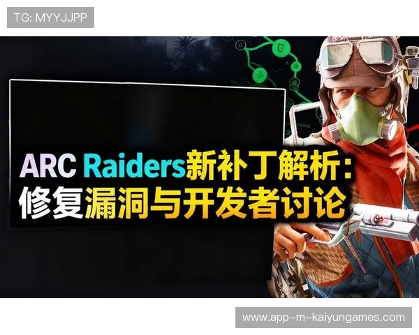 补丁解析：新补丁对经济节奏与英雄池的影响解读