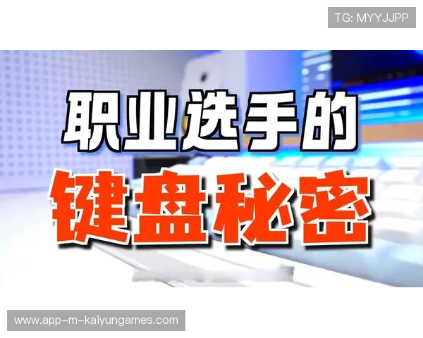 职业哥最爱的键盘设备曝光